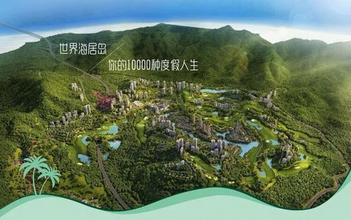 巽寮灣高端別墅 精裝電梯度假物業，中央空調臻享舒適旅居